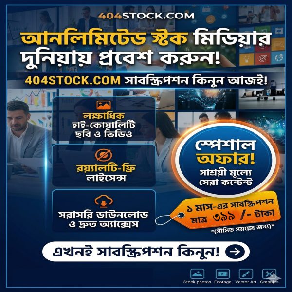 404stock 1 Month All In One Package Premium